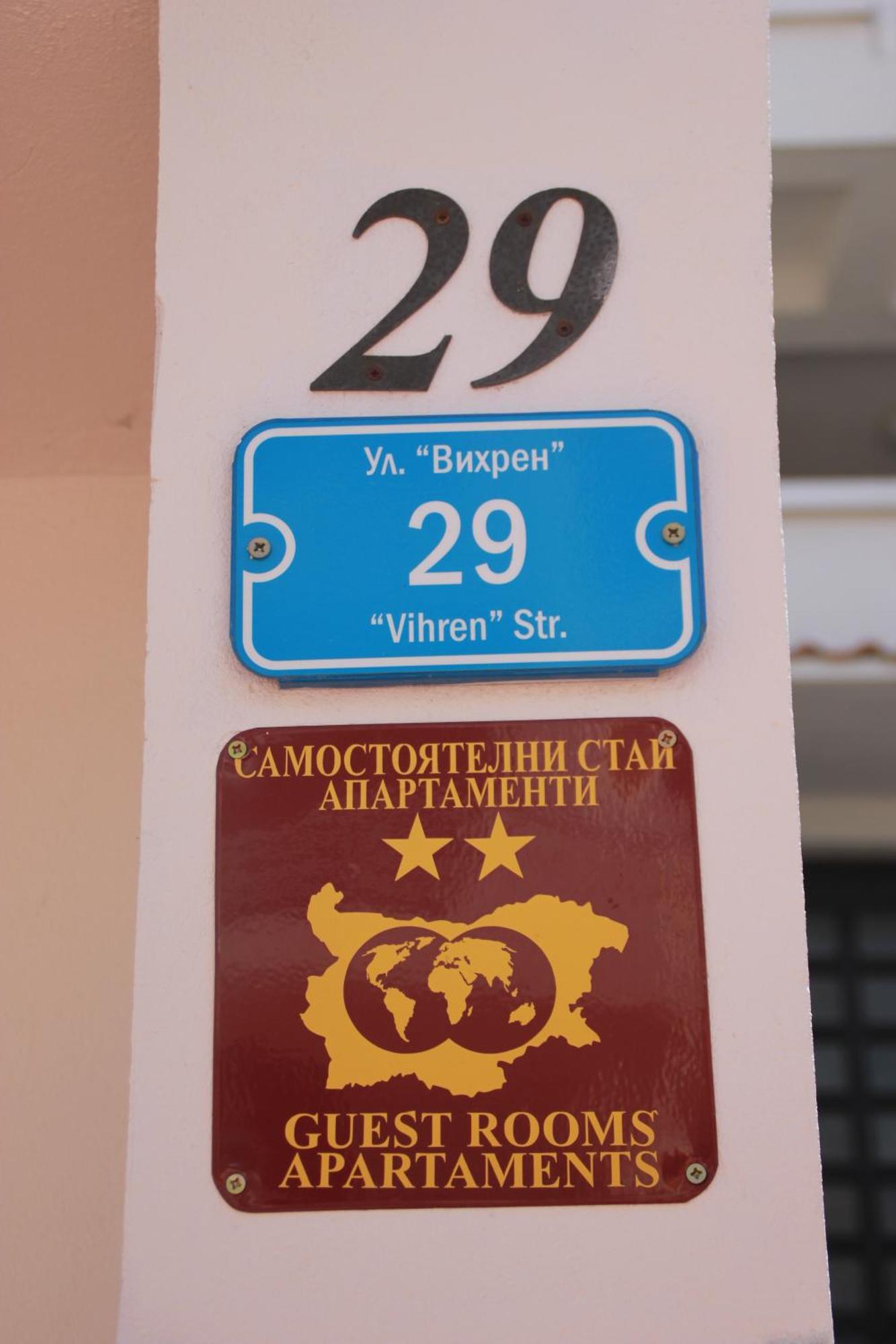 فندق Yankov'S House سوزوبول المظهر الخارجي الصورة